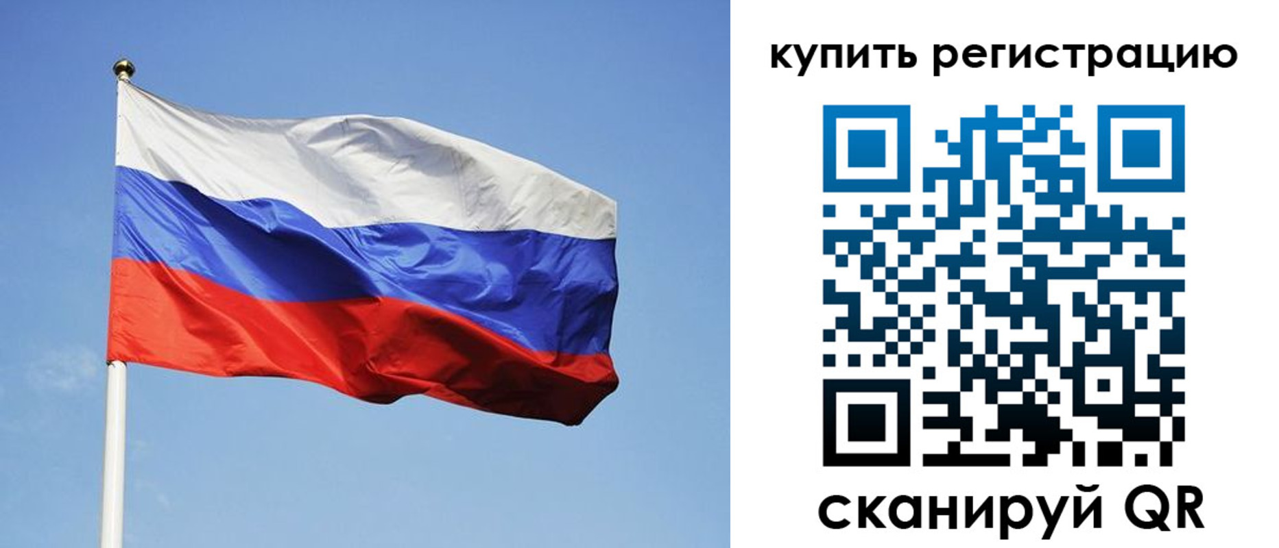 прописка регистрация в Люберцах