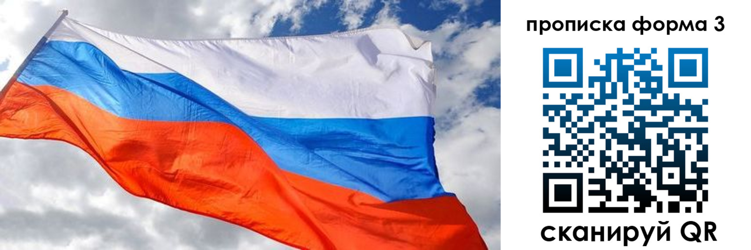 временная регистрация поиск в Люберцах