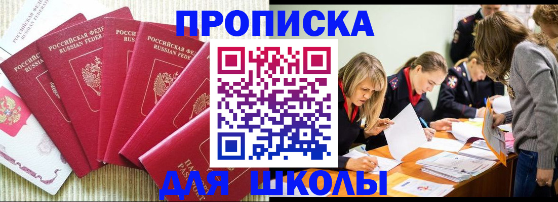 прописка паспорт в Люберцах